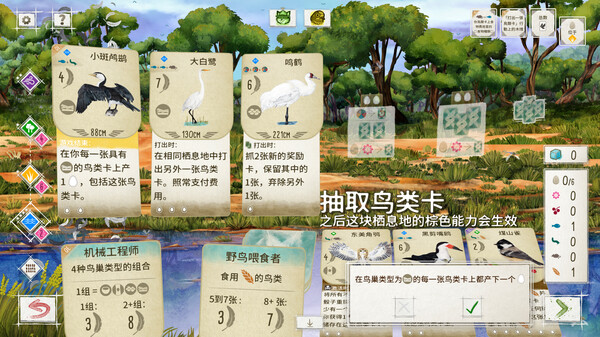 switch《展翅翱翔(Wingspan)》[NSZ]美版中文【含1.6.599补丁+5DLC】-3.jpg