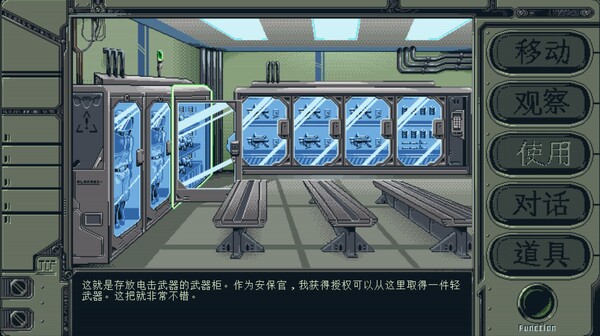 switch《星舰铳犬 太阳系物语(Stories from Sol The)》[NSZ]美版中文【含1.0.7补丁】-8.jpg