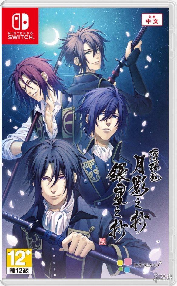 switch《薄樱鬼 真改 月影之抄 银星之抄(Hakuoki Shinkai)》[XCZ]港版中文-2.jpg