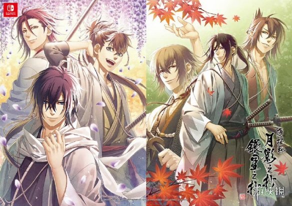 switch《薄樱鬼 真改 月影之抄 银星之抄(Hakuoki Shinkai)》[XCZ]港版中文-1.jpg