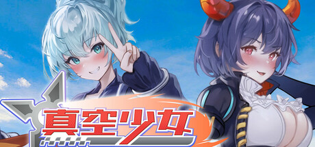 switch《真空少女(Peachy Derby)》[NSZ]美版中文【含1.0.2补丁】-1.jpg