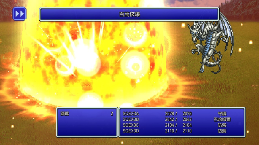 switch《最终幻想I-VI捆绑包(FINAL FANTASY I-VI Bundle)》[XCI]港版中文【含1.2.0补丁】-8.jpg