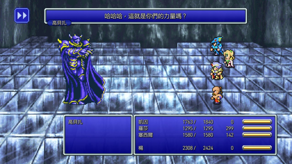 switch《最终幻想I-VI捆绑包(FINAL FANTASY I-VI Bundle)》[XCI]港版中文【含1.2.0补丁】-10.jpg