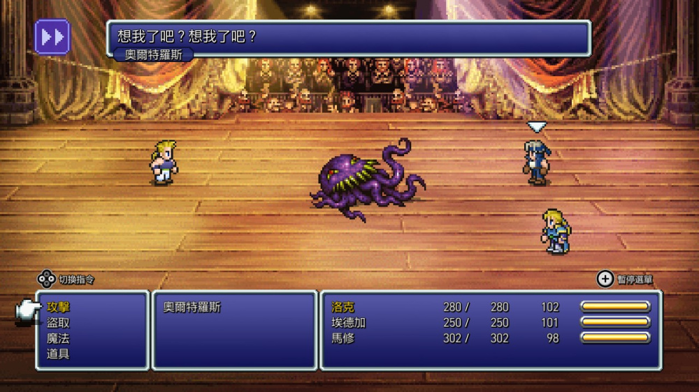 switch《最终幻想I-VI捆绑包(FINAL FANTASY I-VI Bundle)》[XCI]港版中文【含1.2.0补丁】-15.jpg