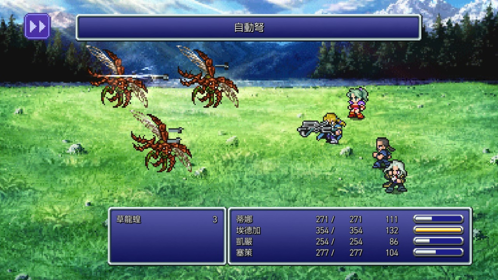 switch《最终幻想I-VI捆绑包(FINAL FANTASY I-VI Bundle)》[XCI]港版中文【含1.2.0补丁】-16.jpg