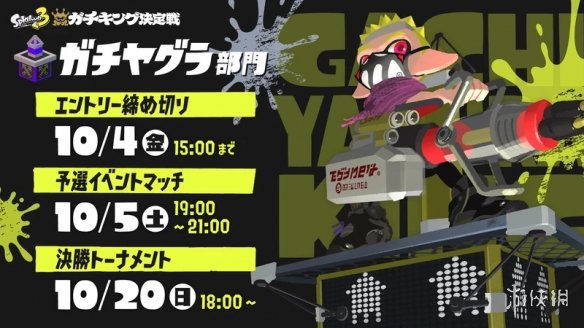 switch《斯普拉遁3/喷射战士3(Splatoon 3)》[NSZ]美版中文【含9.3.0补丁+3DLC】-5.jpg