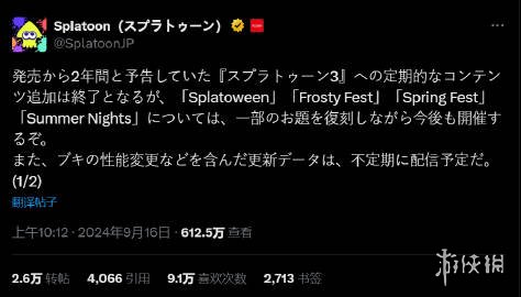 switch《斯普拉遁3/喷射战士3(Splatoon 3)》[NSZ]美版中文【含9.3.0补丁+3DLC】-2.jpg