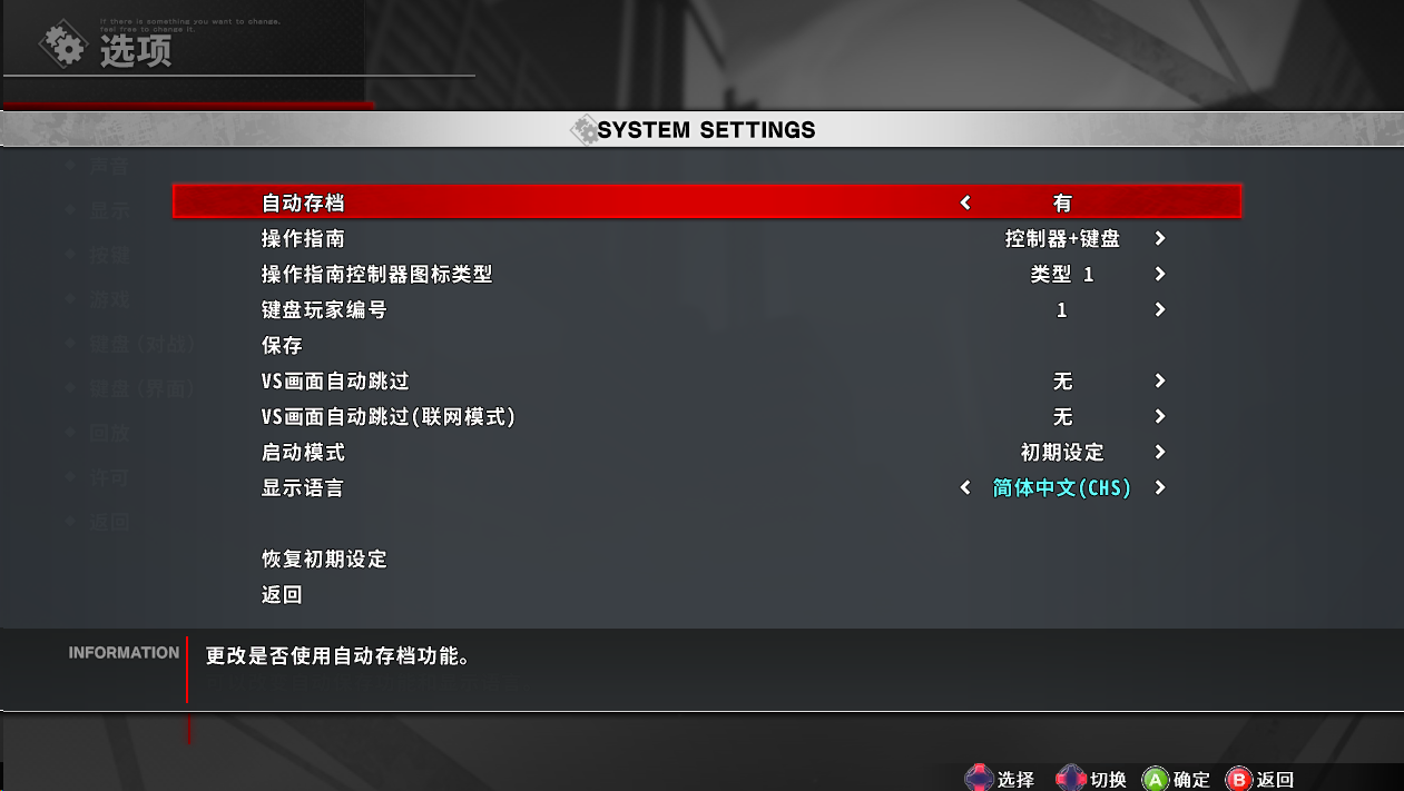 switch《夜下降生2(UNDER NIGHT IN-BIRTH II)》[NSZ]欧版中文【含1.22补丁+4DLC】-2.png