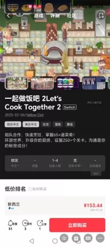 switch《一起做饭吧2》[NSP]中文版(高达合购组提取~高达不是神)-1.jpg