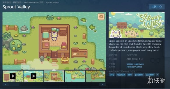 switch《萌芽山谷(Sprout Valley)》[NSZ]美版中文【含1.1.1补丁+7DLC】-1.png