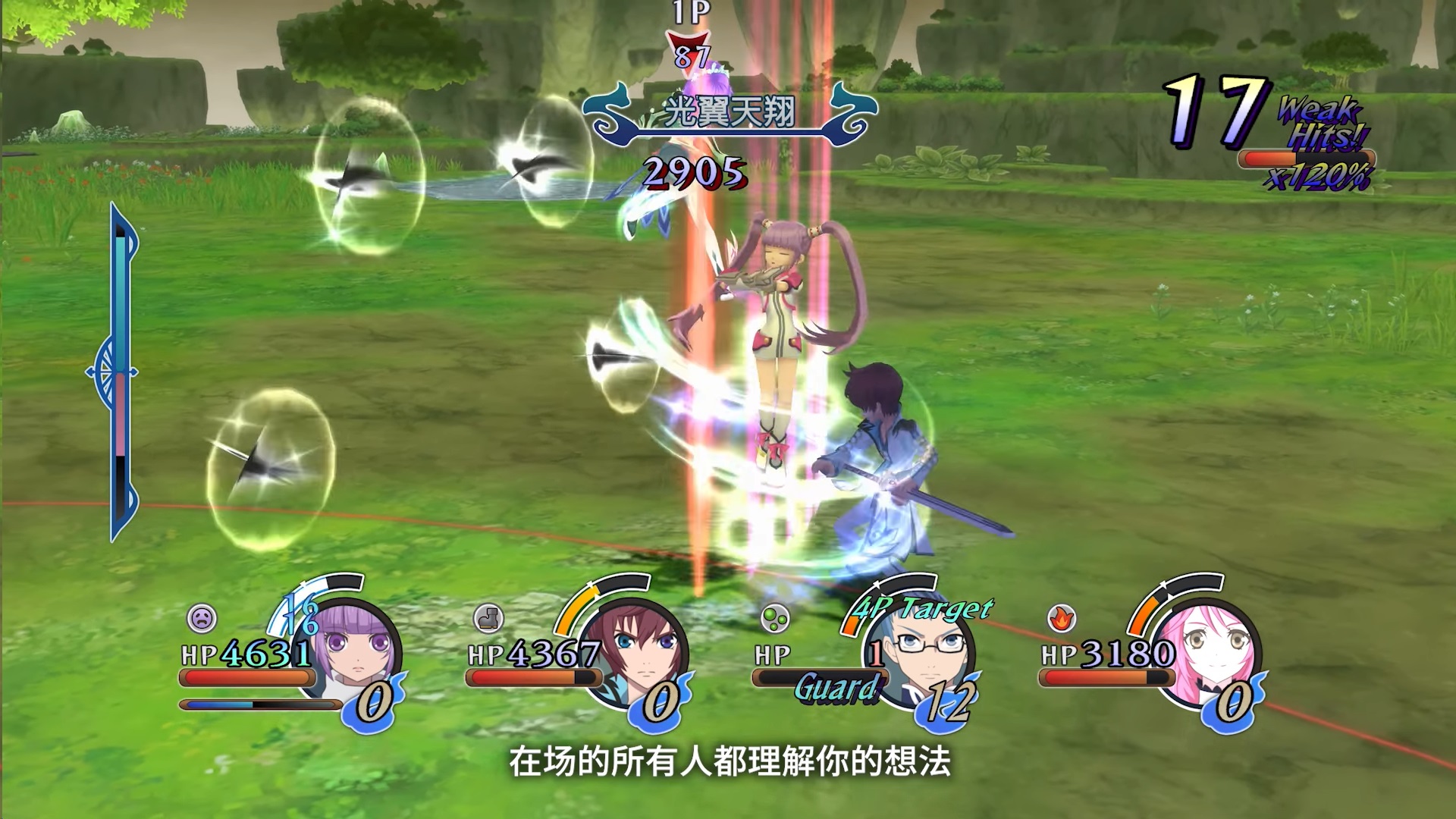 switch《美德传奇f 复刻版(Tales of Graces f)》[XCZ]港版中文【含1.0.4补丁+9DLC】-3.jpg