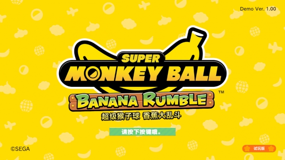 switch《超级猴子球 香蕉大乱斗(Super Monkey)》[NSZ]美版中文【含2.20补丁+35DLC】-31.png