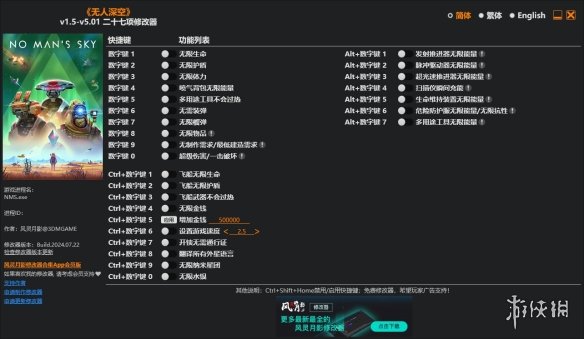 switch《无人深空(No Man's Sky)》[NSZ]美版中文【含5.6.0补丁】-4.png
