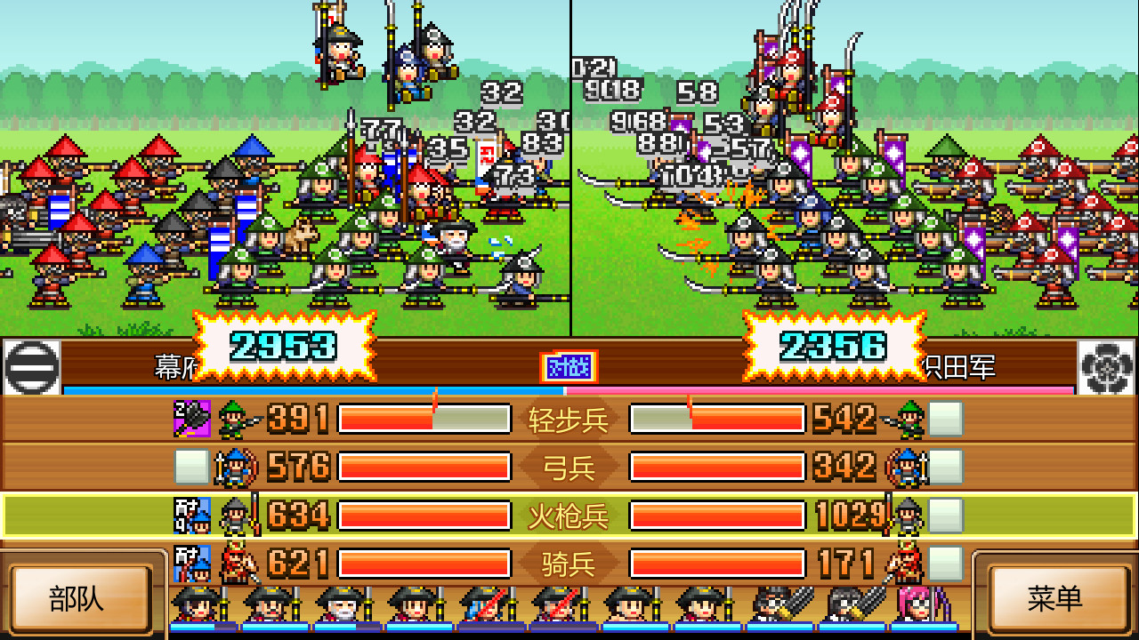 [NSZ] [合战忍者村物语].Ninja Village 美版中文+2.31补丁-2.jpg