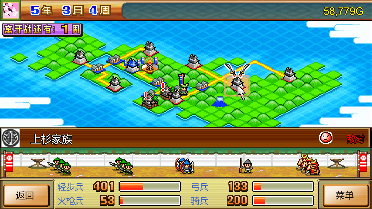 [NSZ] [合战忍者村物语].Ninja Village 美版中文+2.31补丁-1.jpg