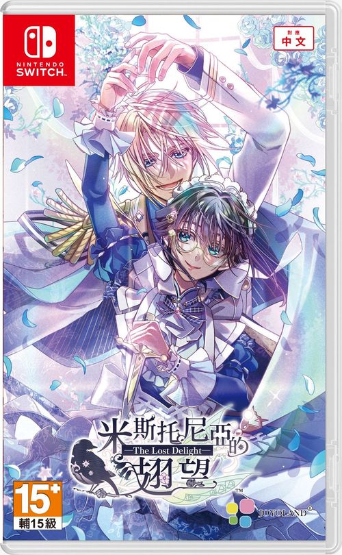 switch《米斯托尼亚的翅望(The Lost Delight)》[XCZ]港版中文-3.jpg