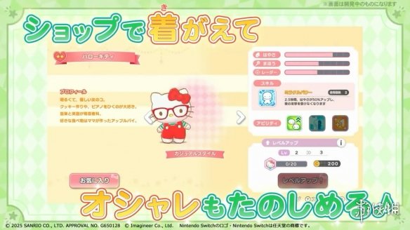 switch《三丽鸥 奇迹比赛 魔法捉迷藏》[XCZ]日版【含1.0.1补丁】-3.jpg