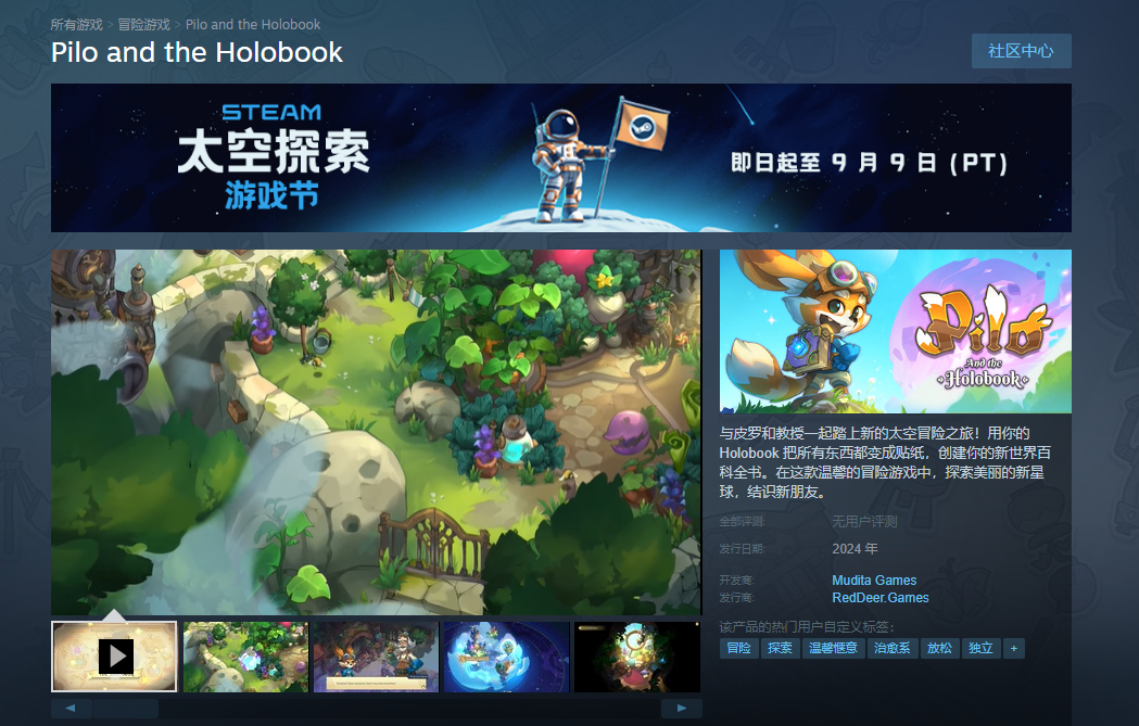 switch《皮罗与全息之书(Pilo and the Holobook)》[NSZ]美版中文【含1.0.2补丁】-2.png