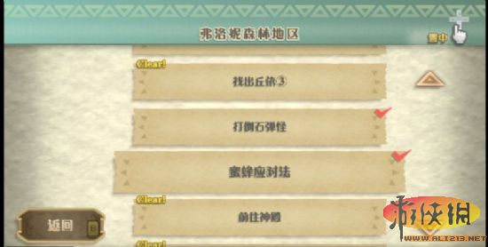 [NSZ] 【塞尔达：御天之剑/天空之剑】The legend of Zelda:Skyward Sword-1.jpg
