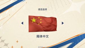 【JSON修改】【5.05】PS4《FIFA23》CUSA31876[5.05]欧版中文PKG【含V1.24 整合版+降级补丁+中文解说】-3.jpg