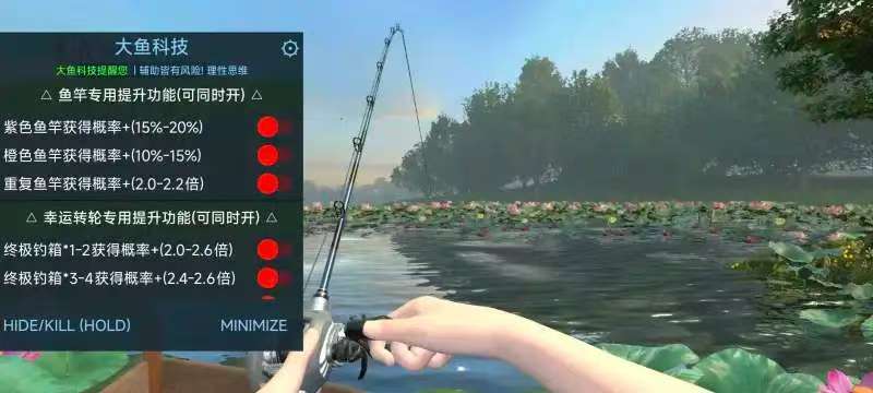 欢乐钓鱼大师，内置MOD菜单！-2.jpg