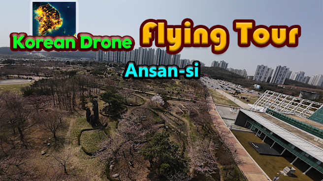[NSZ] [韩国无人机飞行游览 安山市].Korean Drone Flying Tour 美版中文-1.jpg