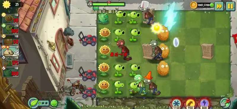 植物大战僵尸2国际版内置菜单-3.jpg