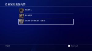【JSON修改】【5.05】PS4《龙珠：超宇宙2》CUSA05085[5.05]港版中文PKG【含V1.47整合版+降级补丁+23DLC+JSON金手指】-3.jpg