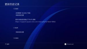 【JSON修改】【5.05】PS4《最终幻想起源 天堂的...》CUSA29578[5.05]美版中文PKG【含V1.32整合+降级补丁+3DLC】-2.jpg