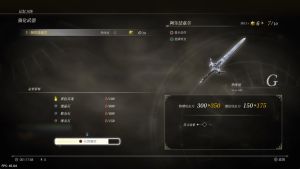 【5.05】PS4《北欧女神：极乐世界(VALKYRIE ELYSIUM)》CUSA33215[5.05]港版中文PKG【含V1.03整合版+JSON金手指】-6.jpg