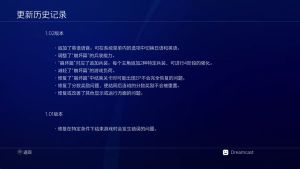【JSON修改】【5.05】PS4《十三机兵防卫圈(13 Sentinels...)》CUSA18093[5.05]港版中文PKG【含V1.02补丁整合+降级补丁】-2.jpg