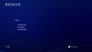 【JSON修改】【5.05】PS4《鬼武者：重制版(Onimusha Warlords)》CUSA11147[5.05]日版中文PKG【含V1.01整合版】-2.jpg