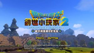 【5.05】PS4《勇者斗恶龙 创世小玩家2》 CUSA13561[5.05]港版中文PKG【含V1.16整合+降级补丁+新增2个DLC+金手指】-3.jpg