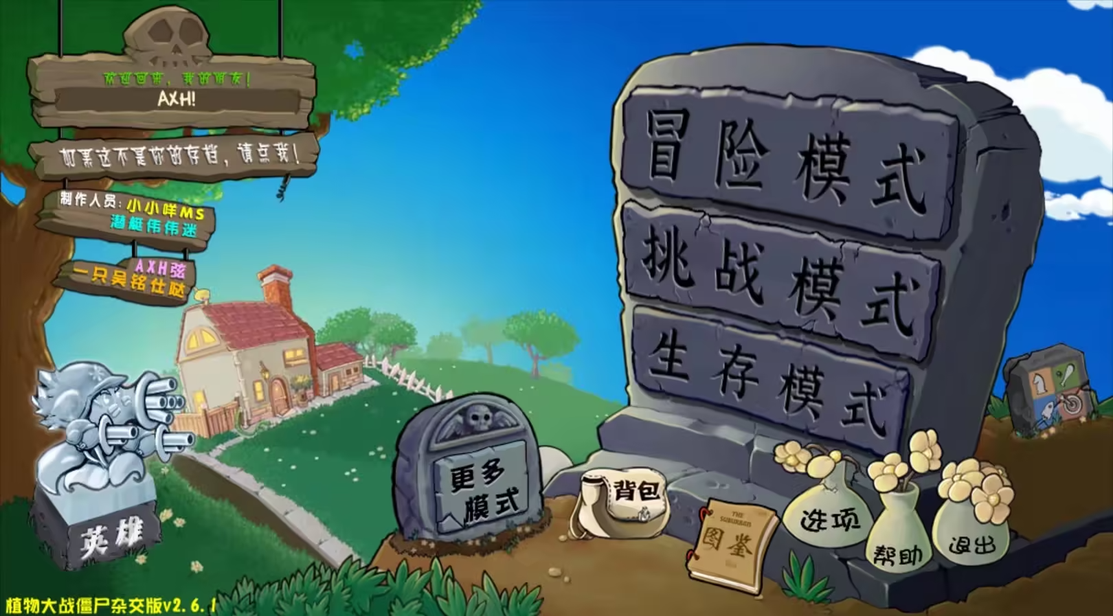 植物大战僵尸杂交重制版最新版 益智悠闲小游戏 电脑|安卓手机版 v0.4-1.png