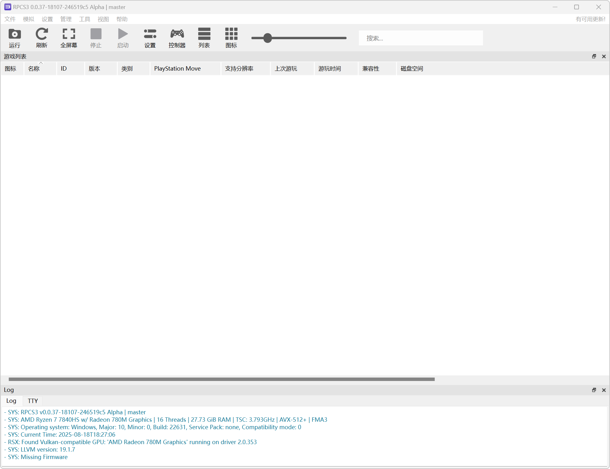 PlayStation 3 模拟器 RPCS3 PS3模拟器最新版  支持Windows Linux macOS  v0.0.37-18107-1.png