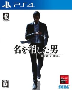 【5.05】PS4《人中之龙7外传：无名之龙》CUSA43228[5.05]日版中文PKG【含V1.22整合版+1DLC+金手指】-1.jpg