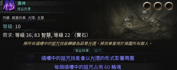 《流放之路降临》0.3.0版本全职业通用诅咒混沌开荒攻略-6.png