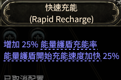 《流放之路降临》0.3.0版本全职业通用诅咒混沌开荒攻略-12.png