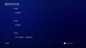 【JSON修改】【5.05】PS4《人中之龙8：无尽财富》CUSA32132[5.05]港服日版中文PKG【含V1.20整合版+20DLC】-2.jpg