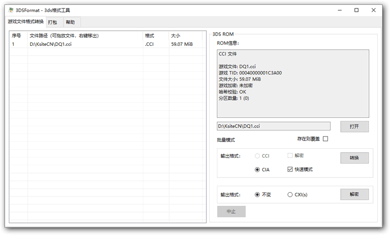3DS游戏资源工具 3DSFormat v1.1 - 3DS游戏文件格式转换和解密工具-1.png