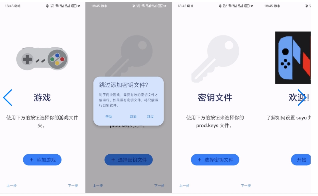 Switch模拟器 Nyushu模拟器最新版  附固件和prod.keys和NS游戏下载-1.jpg