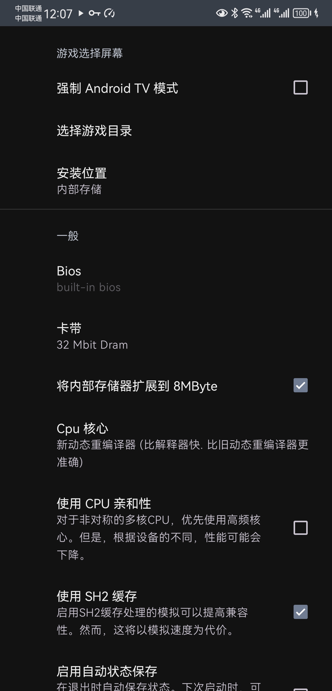 土星SS模拟器 安卓版+iPhone版 Yaba Sanshiro 2 Pro中文解锁版 含SS bios和SS游戏合集-2.jpg