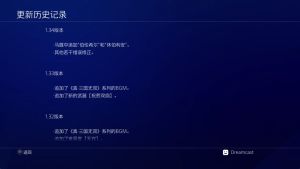 【JSON修改】【5.05】PS4《真·三国无双8/真三国无双8(Shin Sangoku Musou 8)》CUSA09088[5.05]国行中文PKG【含V1.34整合+68DLC+金手指】-2.jpg