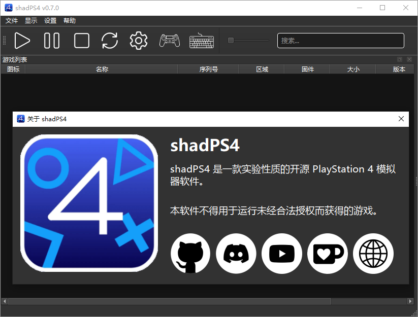 PS4模拟器PC版 shadPS4最新版更新 整合PS4固件+PS4游戏 PS4资源下载即玩-1.png