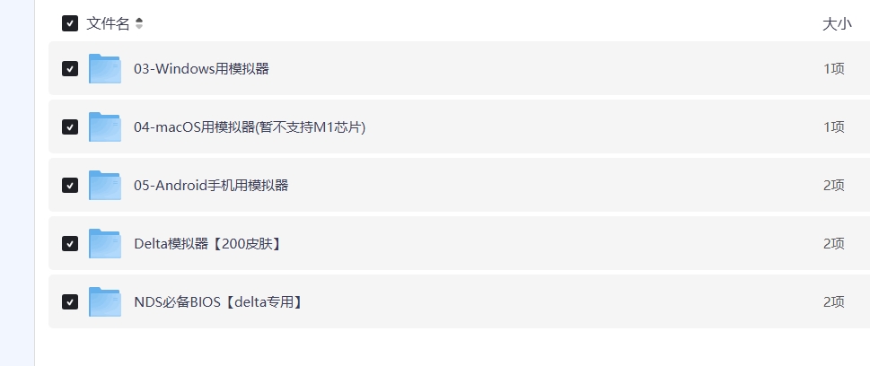 iPhone Delta模拟器游戏资源包合集中文游戏ROM+BIOS+Delta皮肤附游戏导入教程-1.jpg