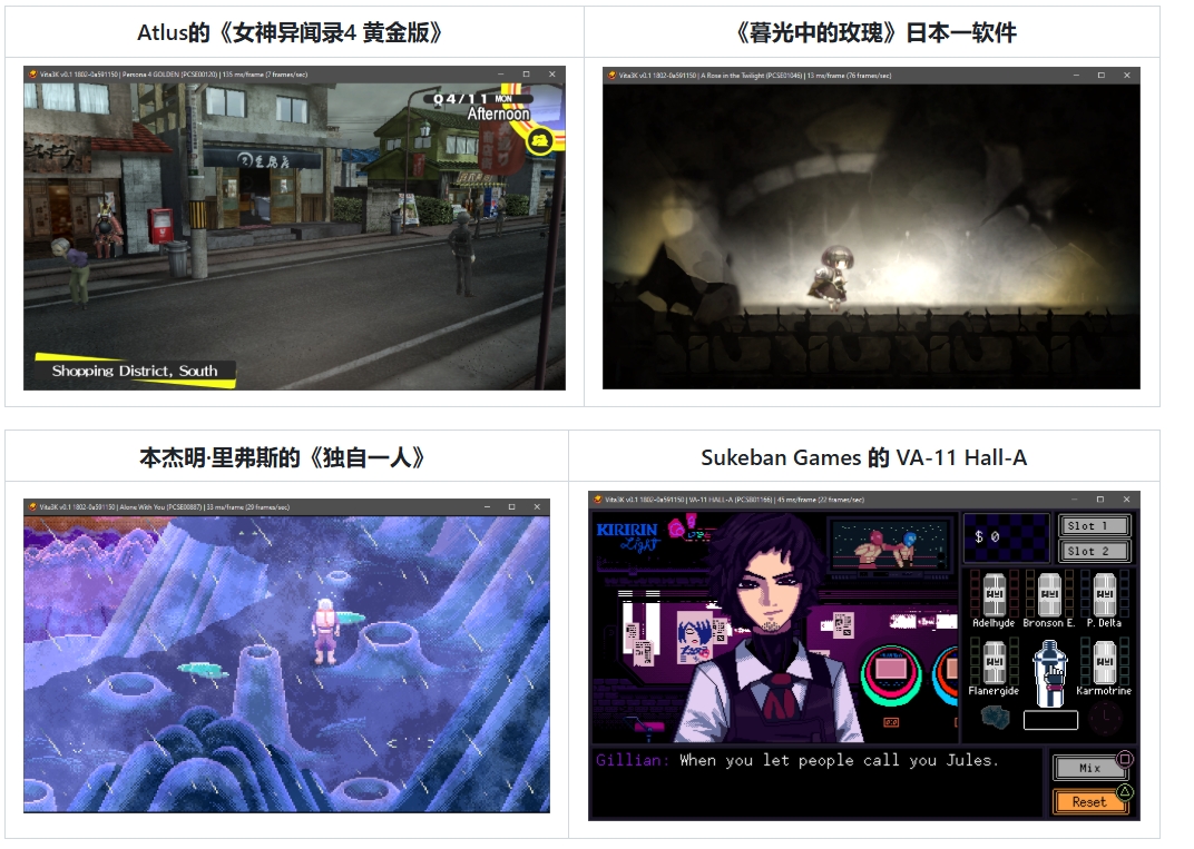 PSV模拟器vita3k 附PSV游戏资源下载PSV固件附安装使用教程                                       开源PSV模拟器、 这是一款实验性的 PS Vita 模拟器，支持电脑-3.jpg