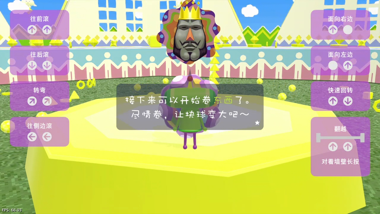 [5.05] 人见人爱的块魂 安可+ 港版中文 CUSA35170 V1.02 整合+降级+1 DLC-5.jpg