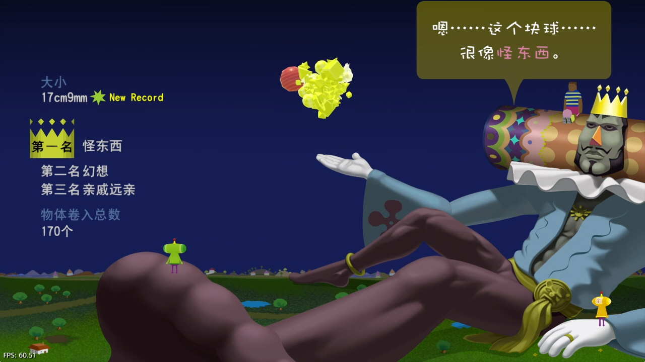 [5.05] 人见人爱的块魂 安可+ 港版中文 CUSA35170 V1.02 整合+降级+1 DLC-6.jpg