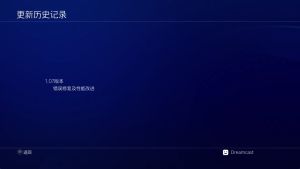 [5.05] 和鸣 Chorus 欧版中文 CUSA20221 V1.07 整合版 + 降级补丁+JSON金手指-2.jpg