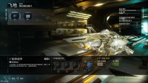 [5.05] 和鸣 Chorus 欧版中文 CUSA20221 V1.07 整合版 + 降级补丁+JSON金手指-6.jpg